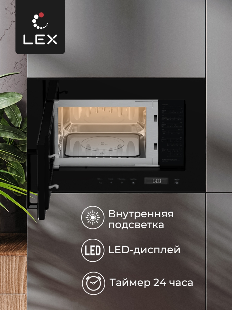 Товар Микроволновая печь Микроволновая печь встраиваемая  LEX BIMO 20.07 BL