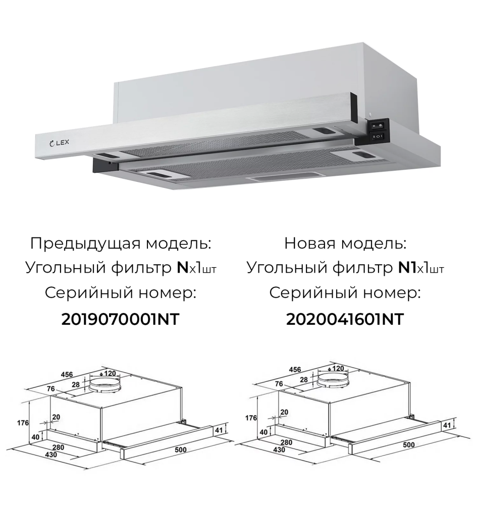 Встраиваемая вытяжка Вытяжка кухонная встраиваемая LEX Hubble 500 Inox