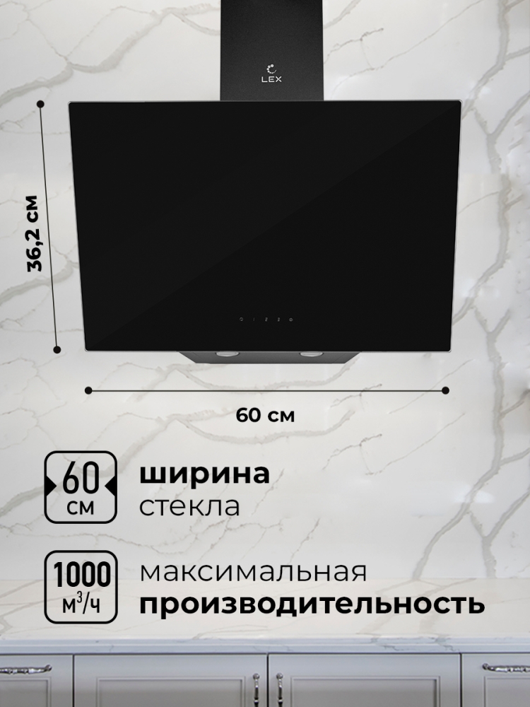 Товар Наклонная вытяжка Вытяжка кухонная наклонная LEX Meta GS 600 Black