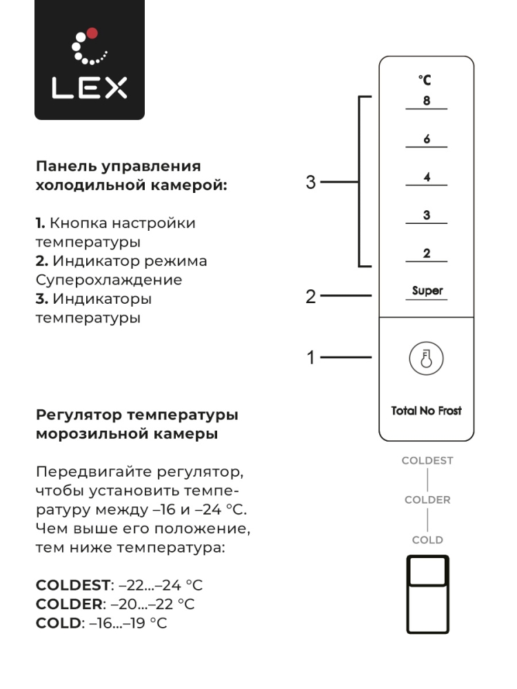 Товар Холодильник Холодильник отдельностоящий LEX LKB201.2BgD