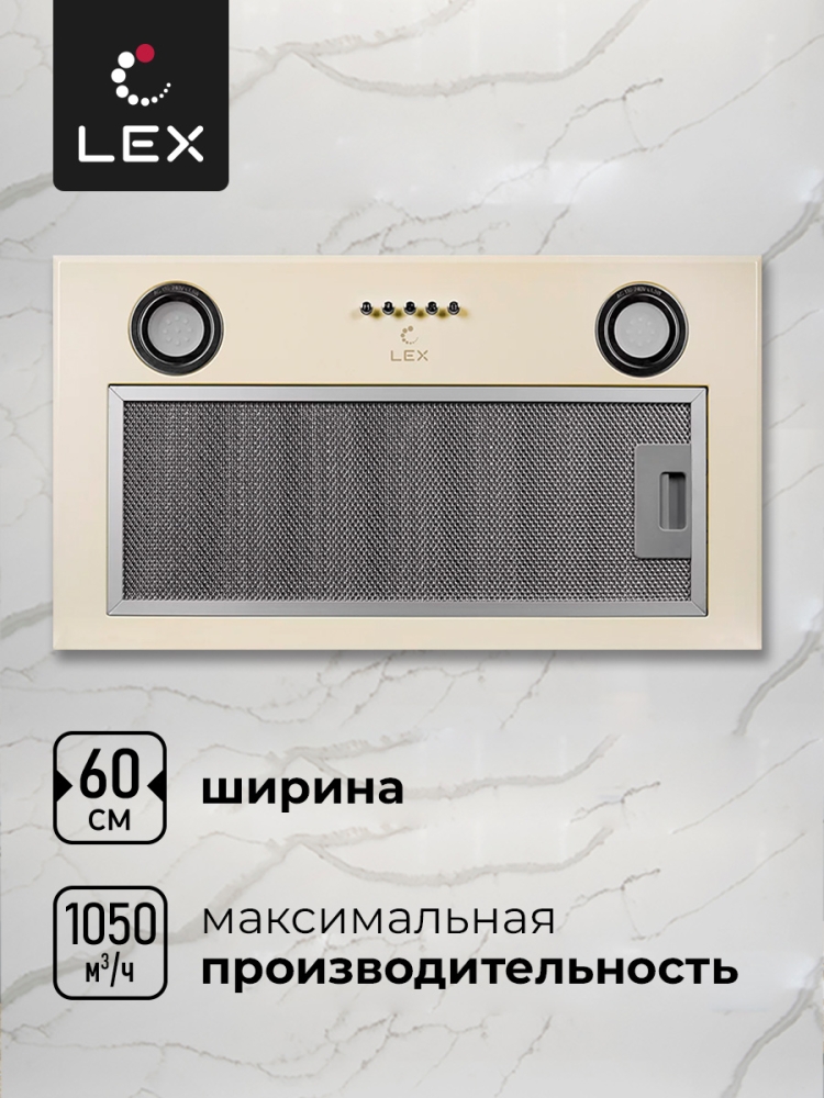 Товар Встраиваемая вытяжка Вытяжка кухонная встраиваемая LEX GS BLOC P 600 Ivory Light Белый антик