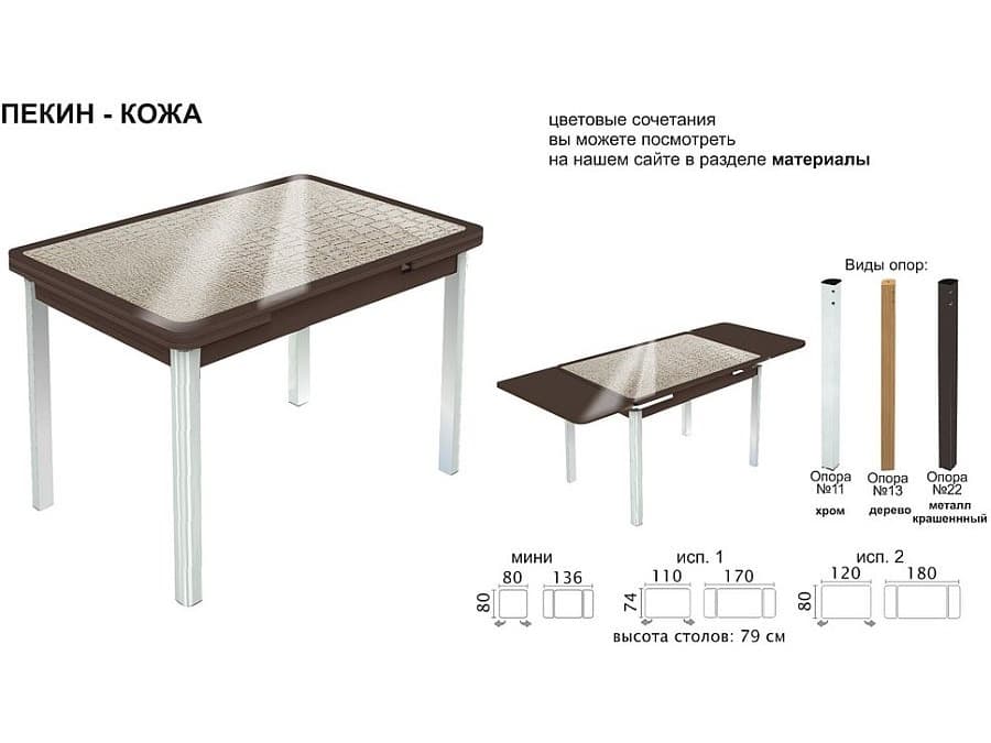 Товар Стол «Пекин» кожа Мозаика 19406, коричневый MD51246