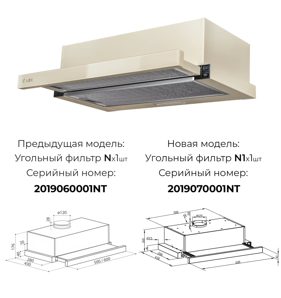 Встраиваемая вытяжка Вытяжка кухонная встраиваемая LEX HUBBLE G 600 IV Light Белый антик