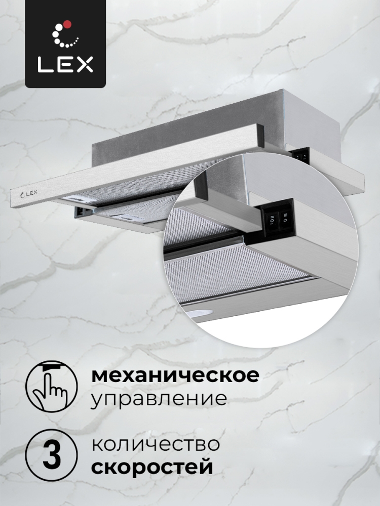 Товар Встраиваемая вытяжка Вытяжка кухонная встраиваемая LEX HONVER 2M 600 INOX