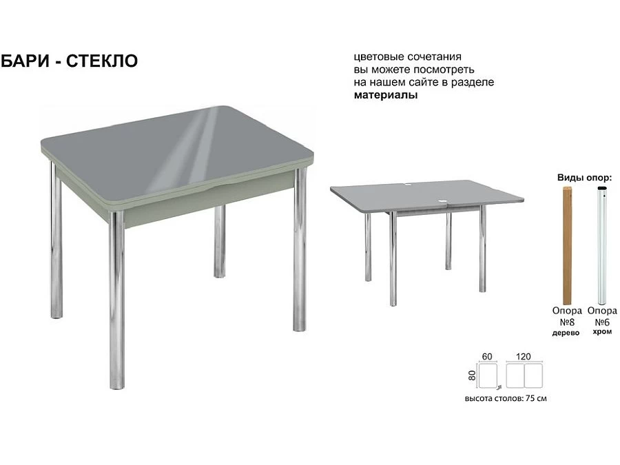 Товар Стол «Бари» стекло, белый MD51271