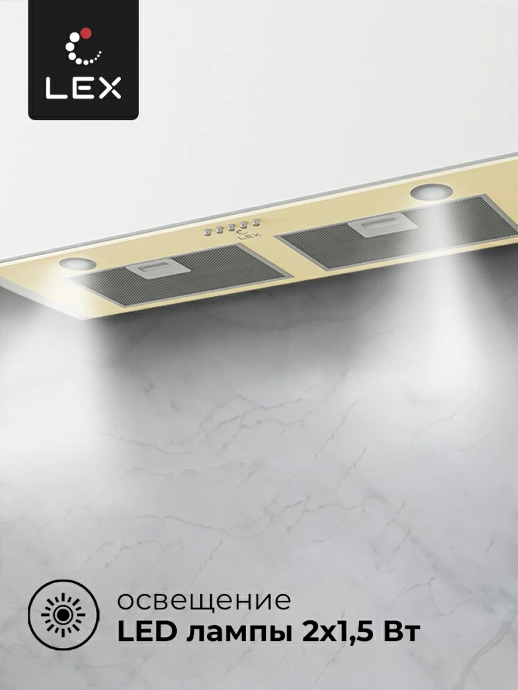 Товар Встраиваемая вытяжка Вытяжка кухонная встраиваемая LEX GS BLOC P 900 Ivory