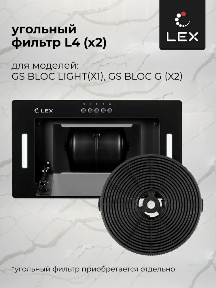 Товар Встраиваемая вытяжка Вытяжка кухонная встраиваемая LEX GS BLOC G 600 Black