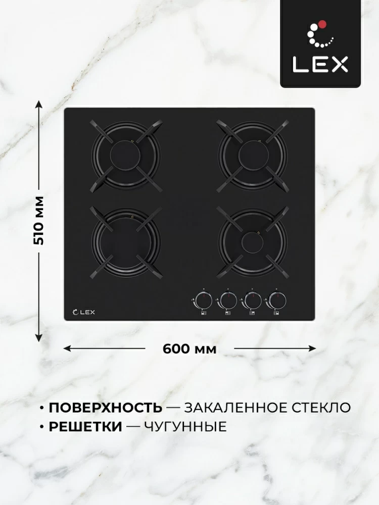 Товар Газовая панель Варочная панель газовая LEX GVG 643A BBL