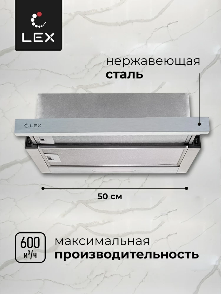 Товар Встраиваемая вытяжка Вытяжка кухонная встраиваемая LEX HONVER 500 INOX