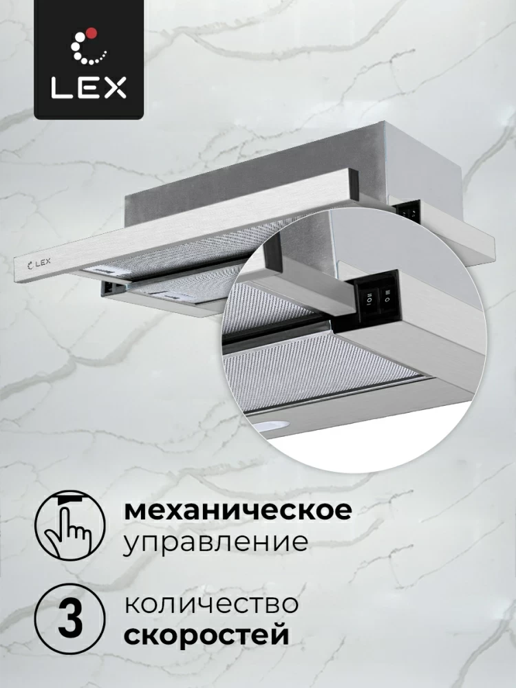 Товар Встраиваемая вытяжка Вытяжка кухонная встраиваемая LEX HONVER 2M 600 INOX